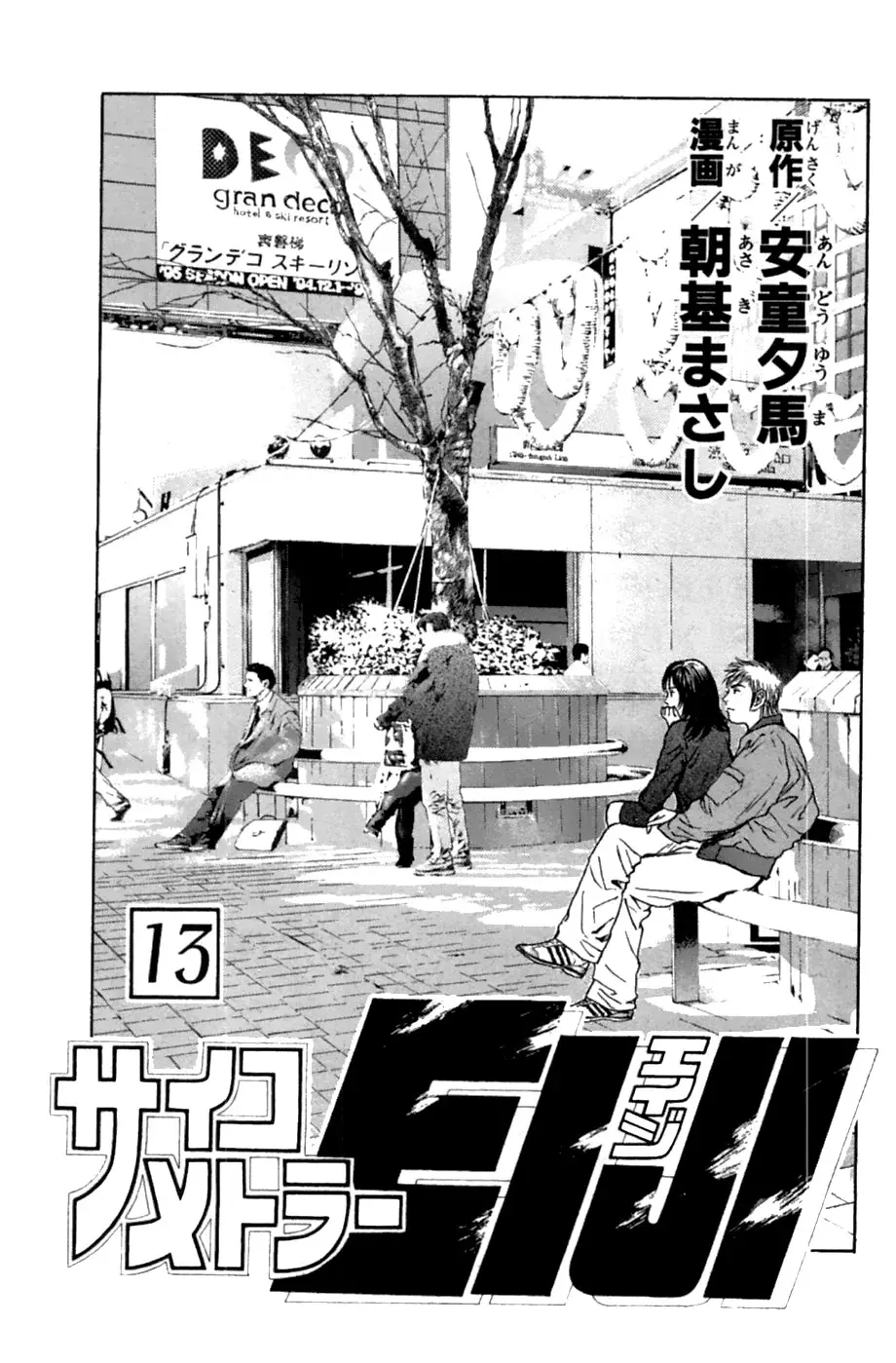Psychometrer Eiji - Capítulo 97 - Página 4 - LectorTMOo