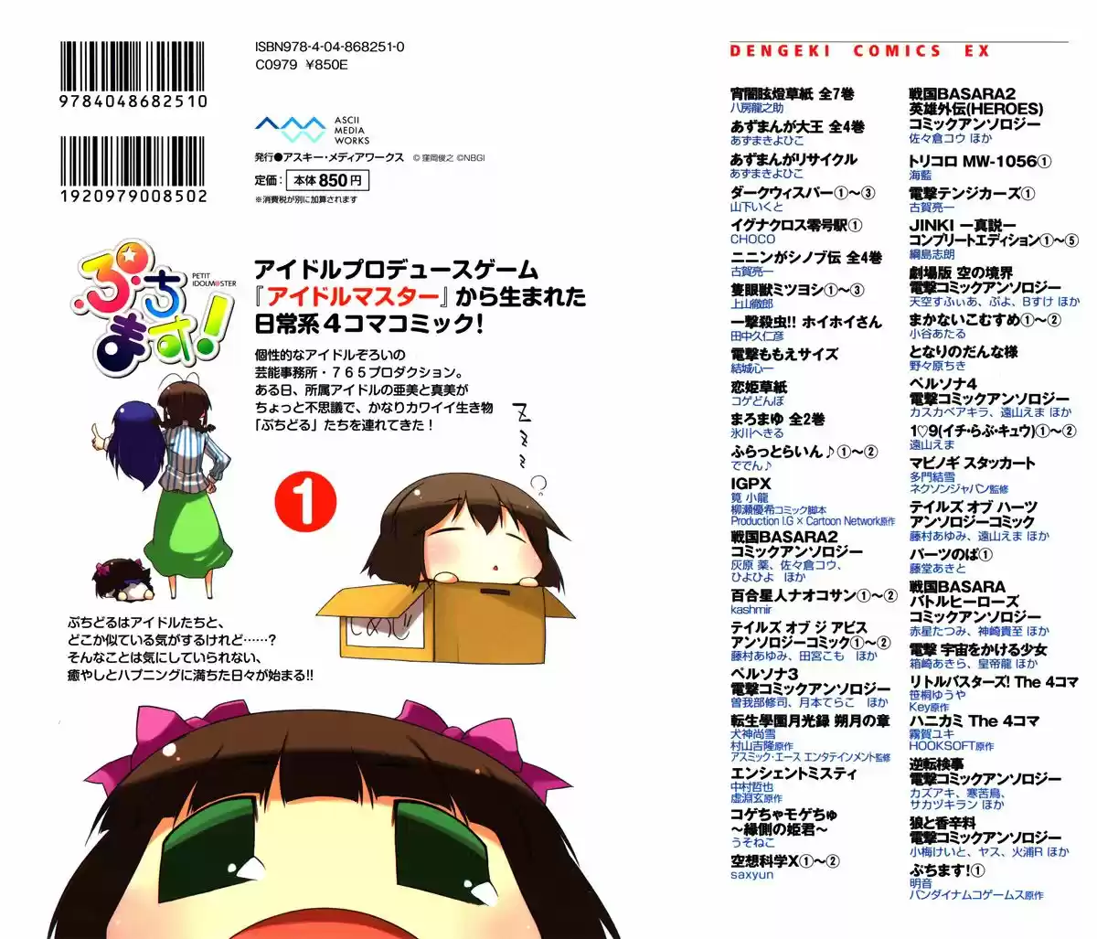 Puchimasu! - Capítulo 1 - Página 3 - LectorTMOo