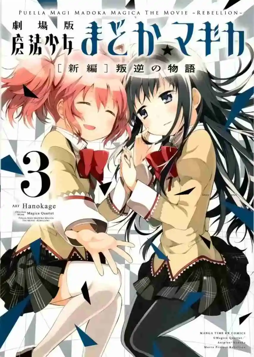 Puella Magi Madoka Magica - The Rebellion Story - Capítulo 7 - Página 1 - LectorTMOo