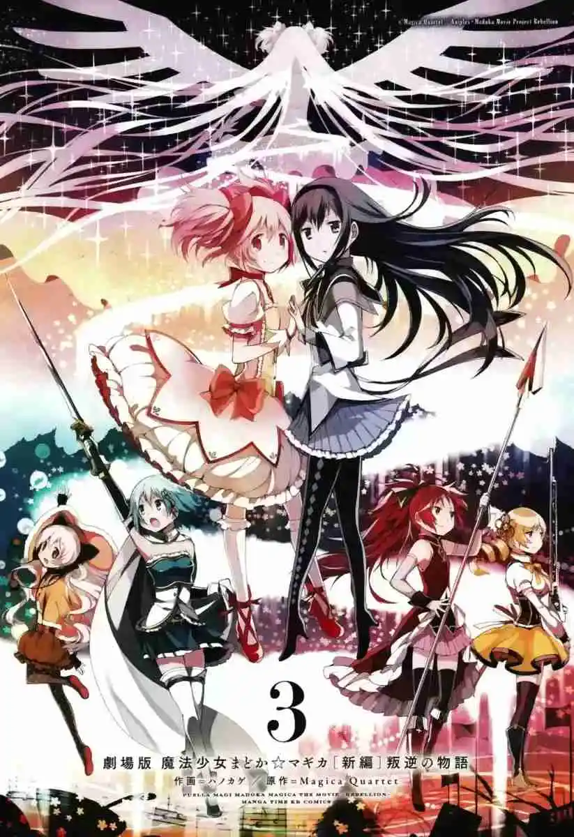 Puella Magi Madoka Magica - The Rebellion Story - Capítulo 7 - Página 2 - LectorTMOo