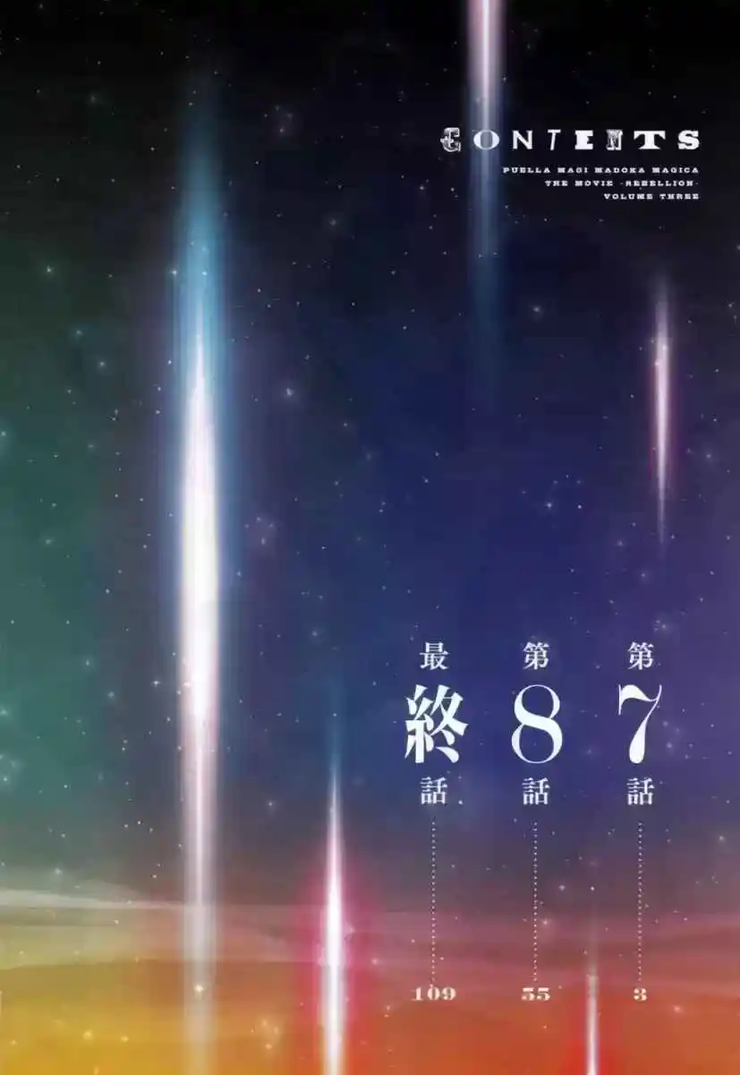 Puella Magi Madoka Magica - The Rebellion Story - Capítulo 7 - Página 3 - LectorTMOo