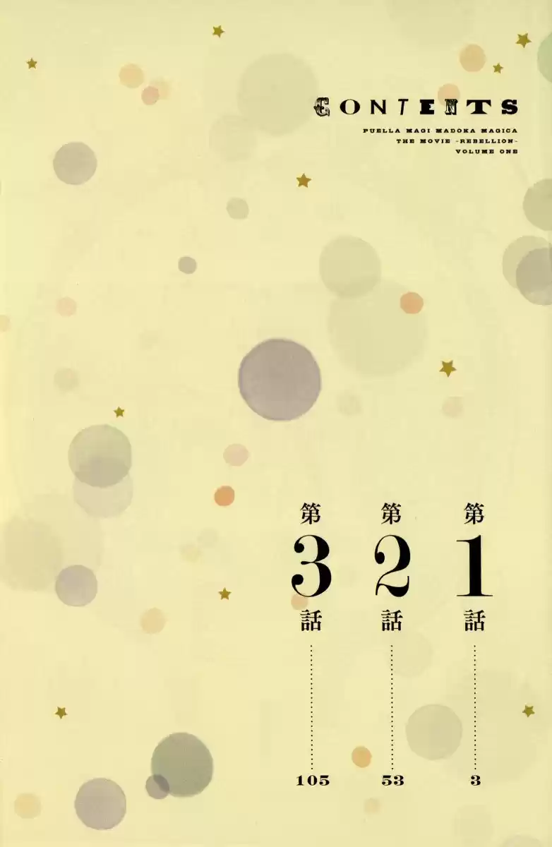 Puella Magi Oriko Magica - Capítulo 1 - Página 4 - LectorTMOo