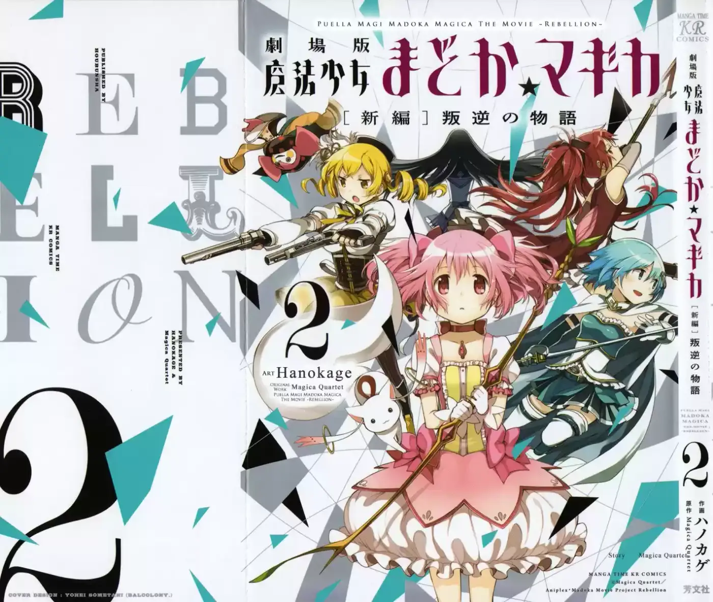 Puella Magi Madoka Magica - The Rebellion Story - Capítulo 4 - Página 1 - LectorTMOo
