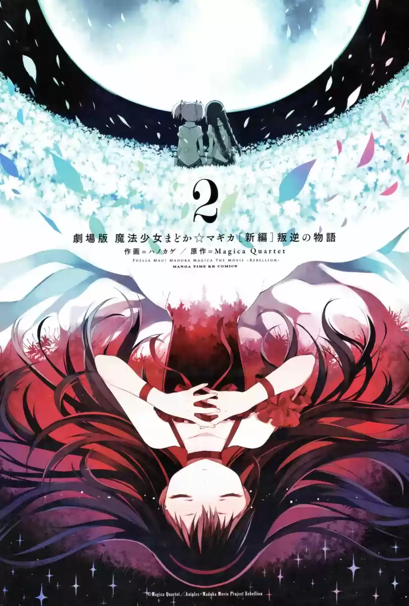 Puella Magi Madoka Magica - The Rebellion Story - Capítulo 4 - Página 2 - LectorTMOo