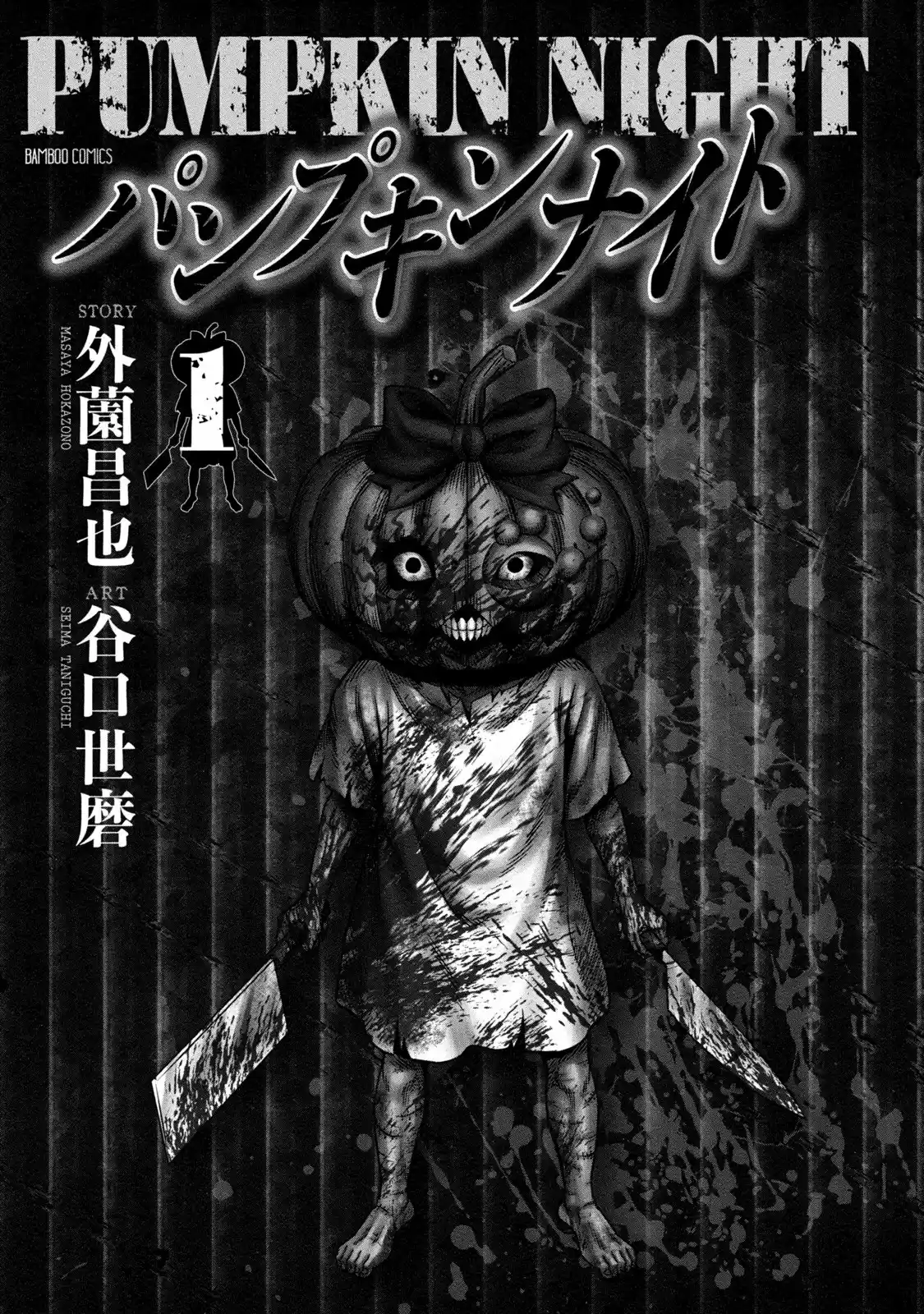 Pumpkin Night - Capítulo 1 - Página 3 - LectorTMOo