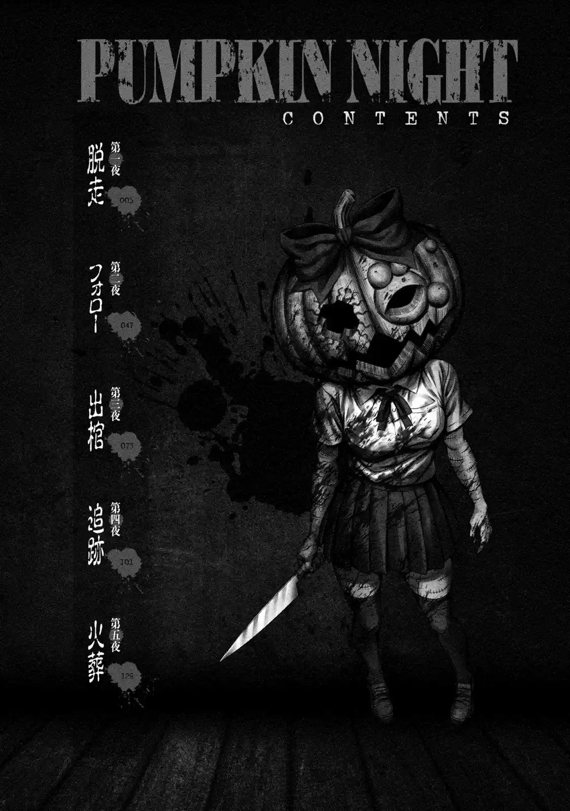 Pumpkin Night - Capítulo 1 - Página 4 - LectorTMOo