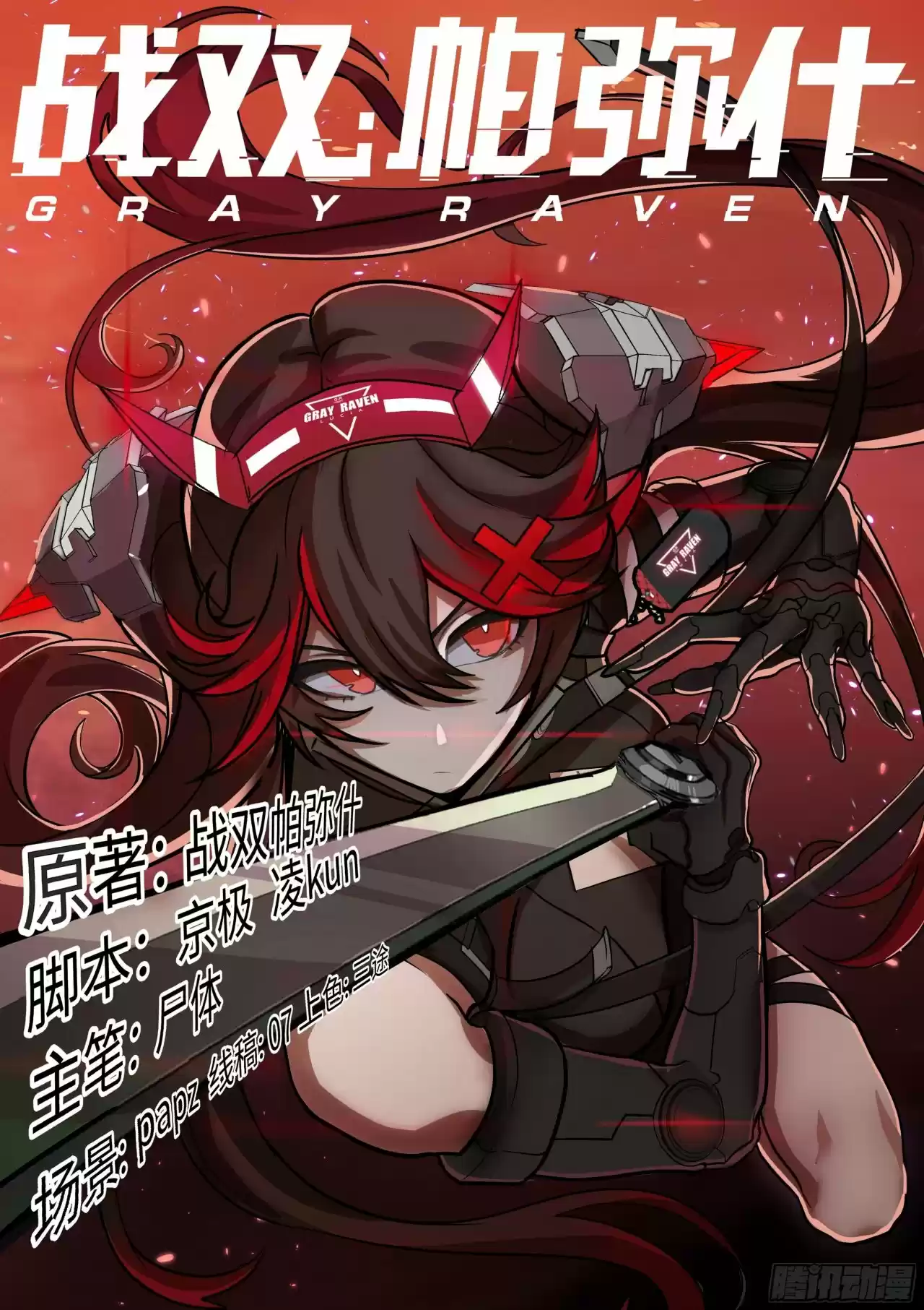 Punishing Gray Raven: Interlude - Capítulo - Página 2 - LectorTMOo