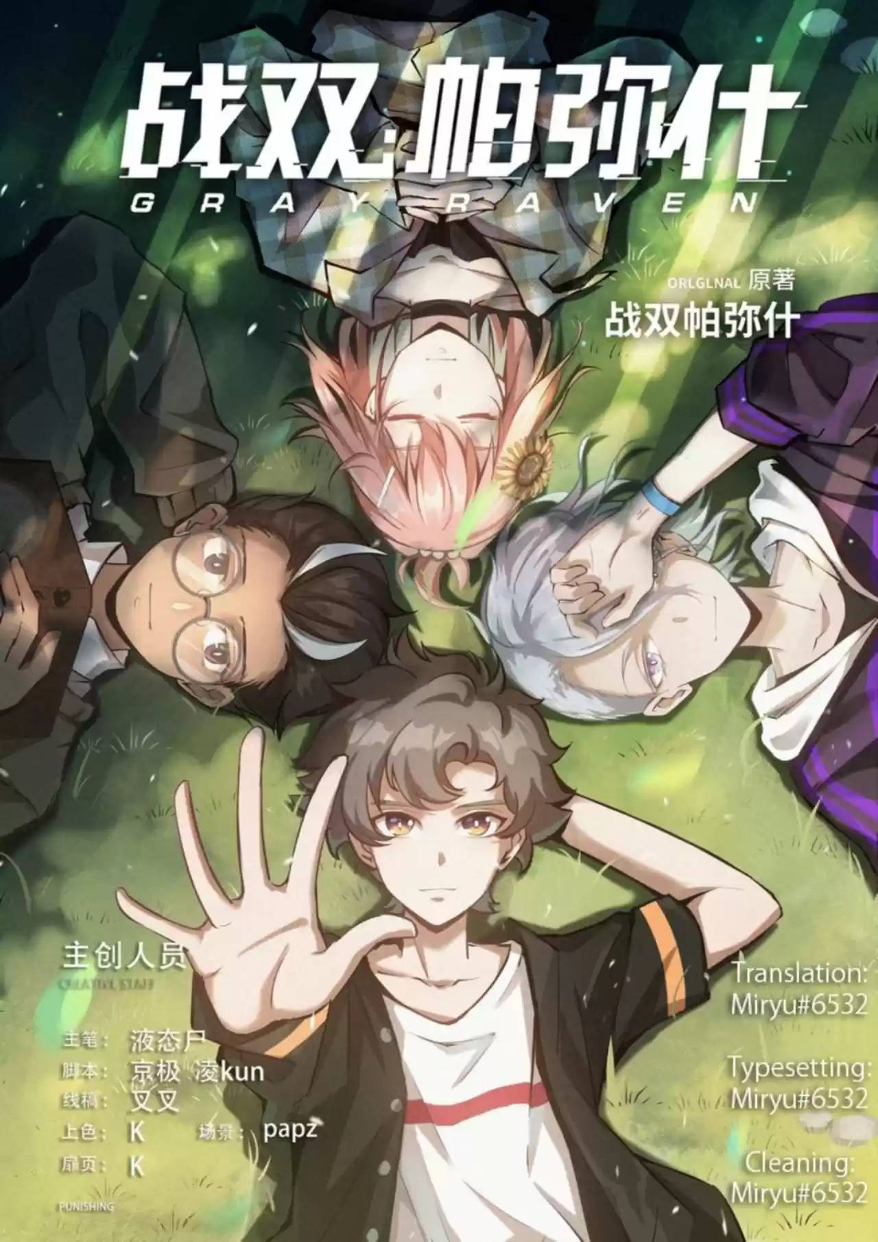 Punishing Gray Raven: Interlude - Capítulo 6 - Página 2 - LectorTMOo