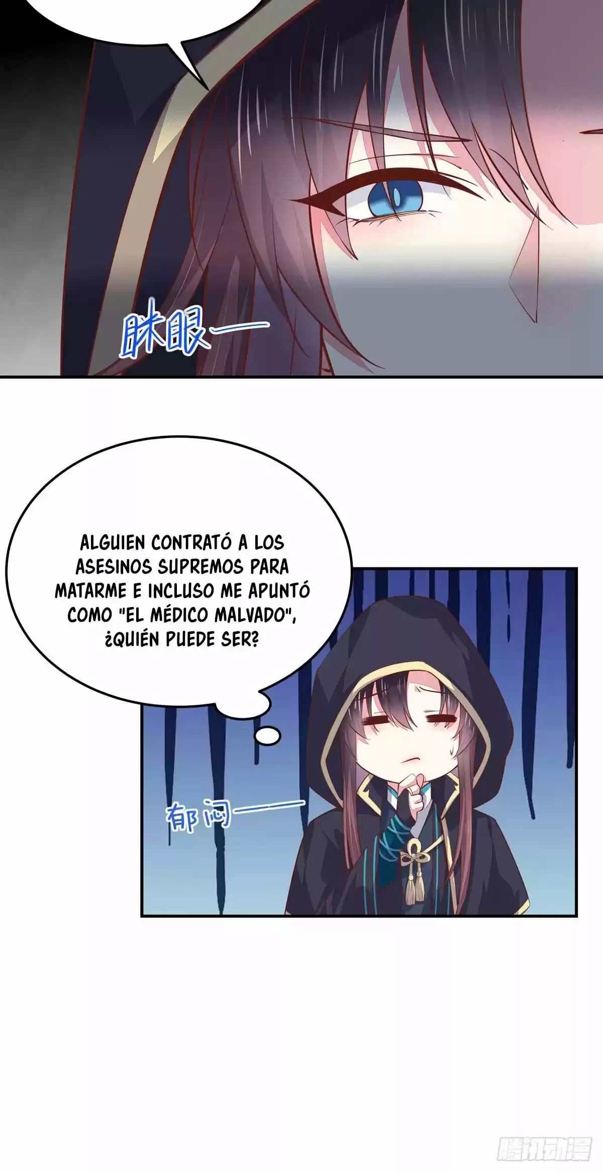 Pupillary Master - Capítulo 84 - Página 6 - LectorTMOo
