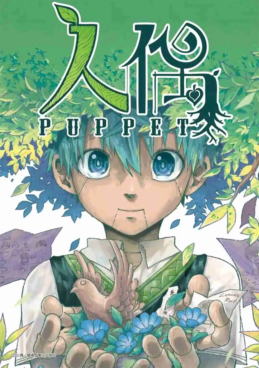 Puppet - Capítulo 1 - Página 1 - LectorTMOo