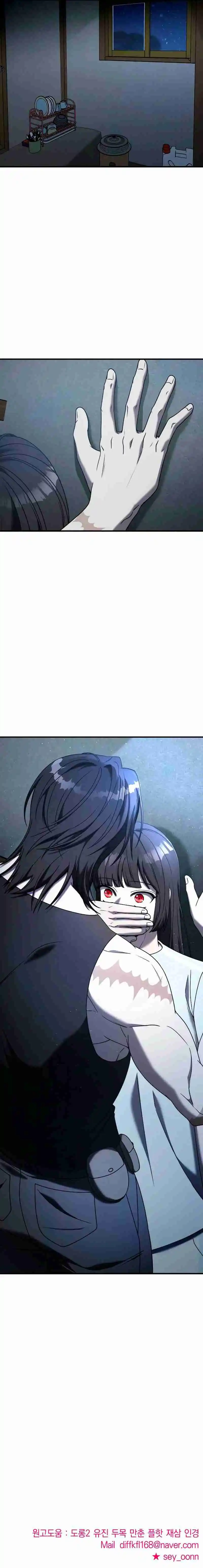 Pure Love Villain - Capítulo 106 - Página 12 - LectorTMOo