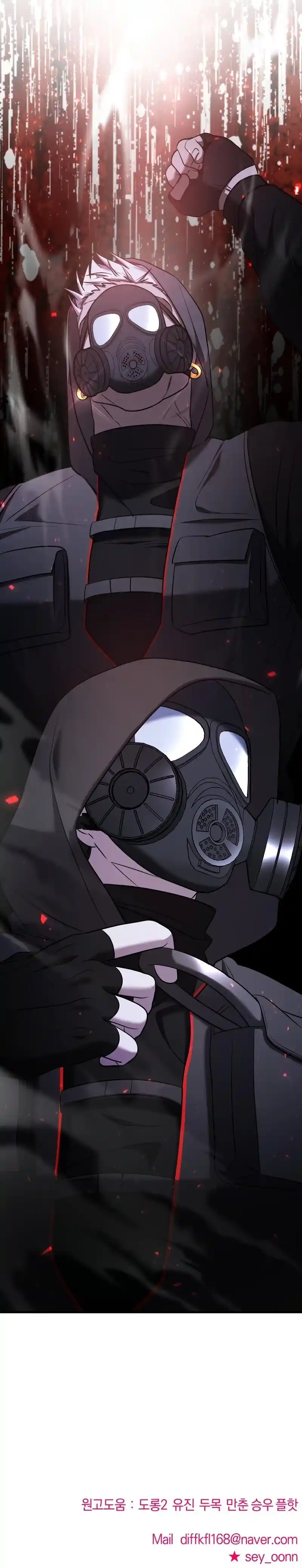 Pure Love Villain - Capítulo 55 - Página 27 - LectorTMOo