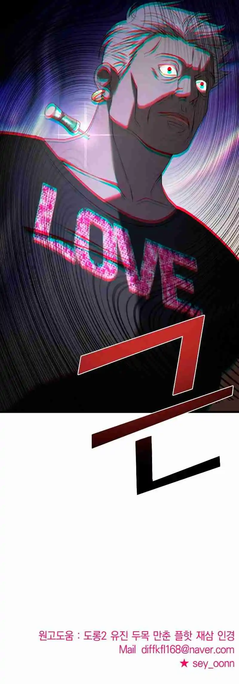 Pure Love Villain - Capítulo 97 - Página 15 - LectorTMOo