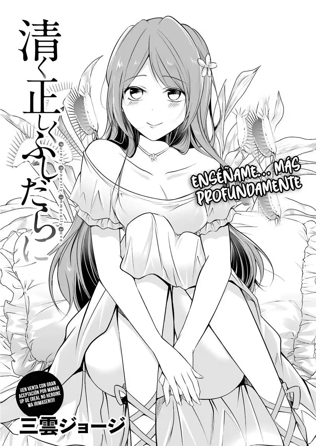 Purely, Honestly, Immorally Love - Capítulo 4 - Página 3 - LectorTMOo