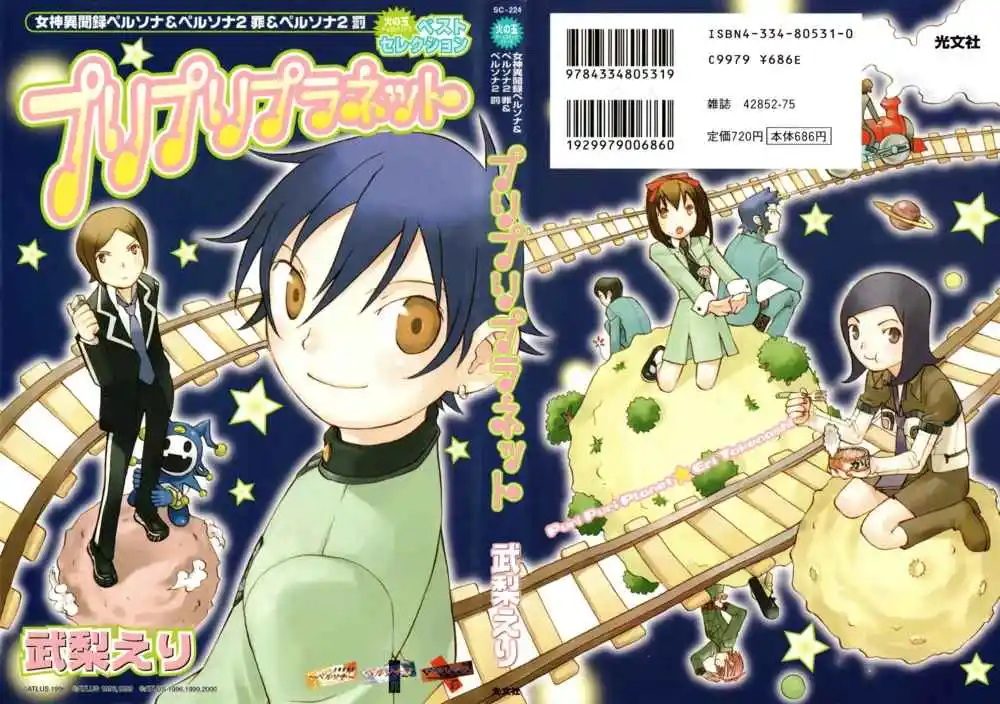 Puri Puri Planet - Capítulo 1 - Página 2 - LectorTMOo
