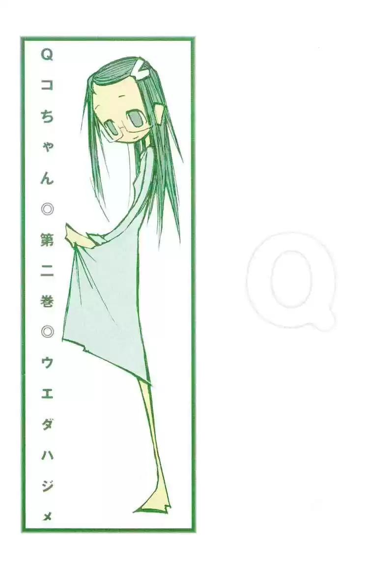 Q-ko-chan THE Chikyuu Shinryaku Shoujo - Capítulo 10 - Página 4 - LectorTMOo