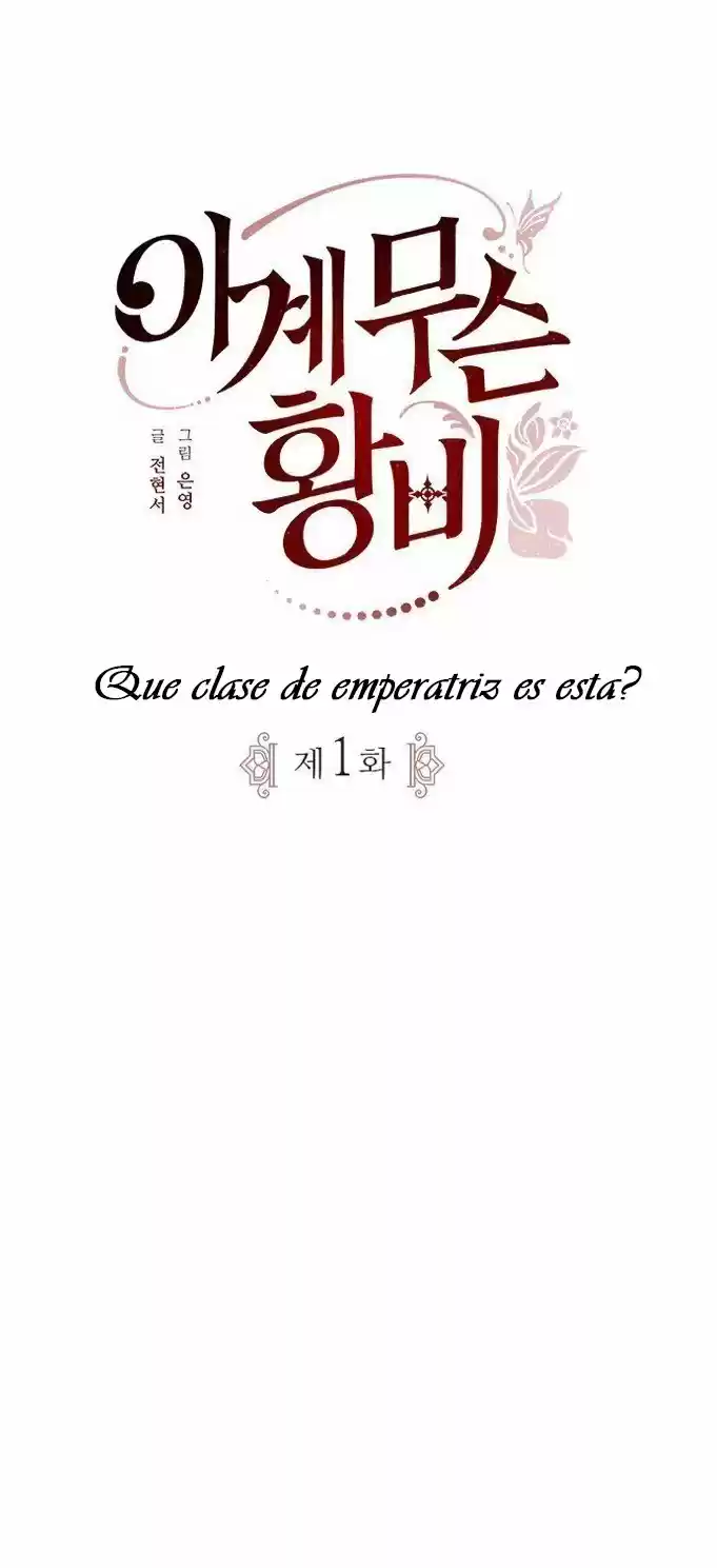 ¿Qué Clase De Emperatriz Es Esta? (Proyecto Activo) - Capítulo 1 - Página 3 - LectorTMOo