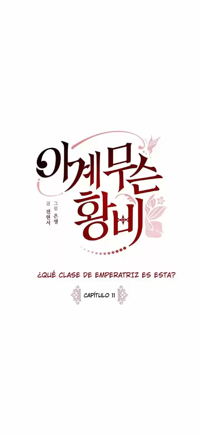 ¿Qué Clase De Emperatriz Es Esta? (Proyecto Activo) - Capítulo 11 - Página 10 - LectorTMOo