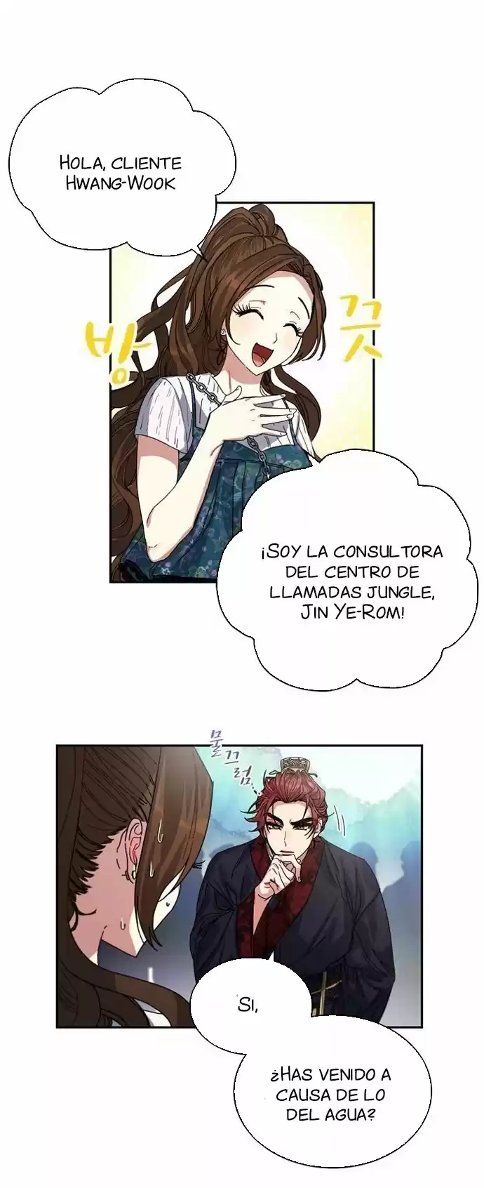 ¿Qué Clase De Emperatriz Es Esta? (Proyecto Activo) - Capítulo 2 - Página 6 - LectorTMOo