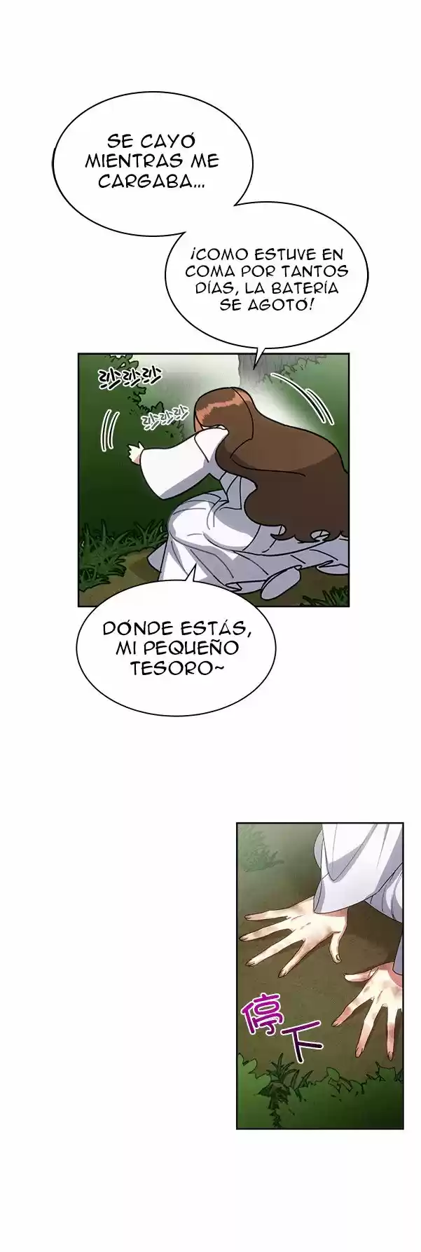 ¿Qué Clase De Emperatriz Es Esta? (Proyecto Activo) - Capítulo 23 - Página 14 - LectorTMOo