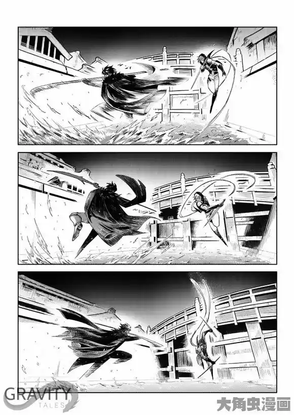 Quan Zhi Gao Shou - Capítulo 33.20 - Página 16 - LectorTMOo