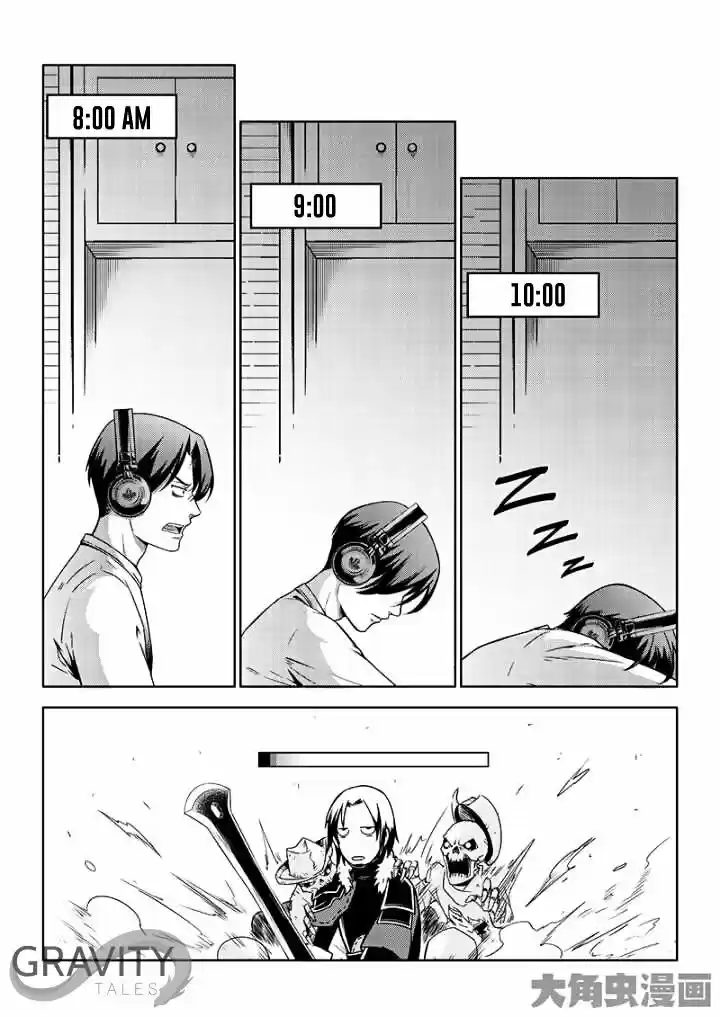 Quan Zhi Gao Shou - Capítulo 40 - Página 47 - LectorTMOo