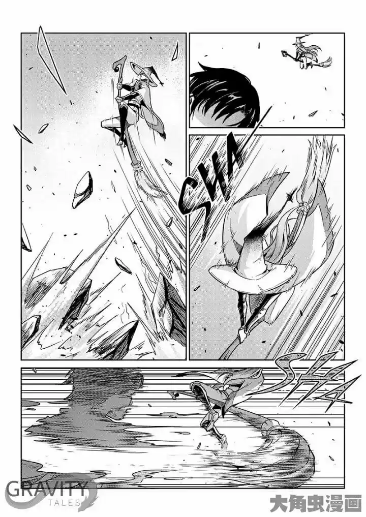 Quan Zhi Gao Shou - Capítulo 47 - Página 48 - LectorTMOo