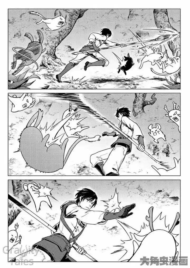 Quan Zhi Gao Shou - Capítulo 6.20 - Página 3 - LectorTMOo