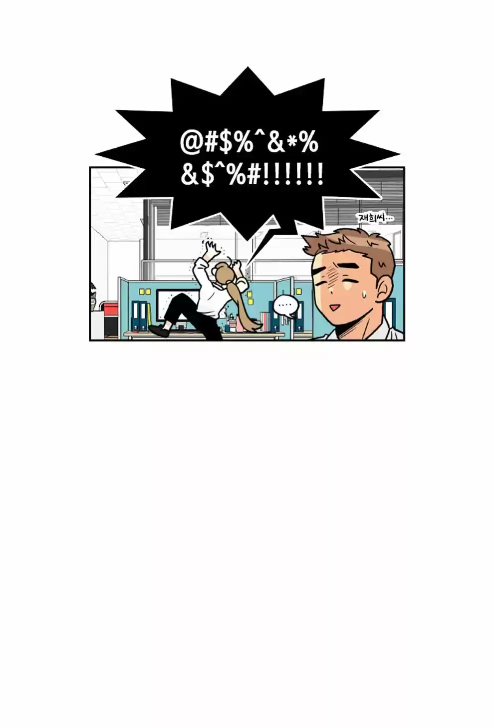 ¿Que Haces En Mi Casa? - Capítulo 2 - Página 71 - LectorTMOo