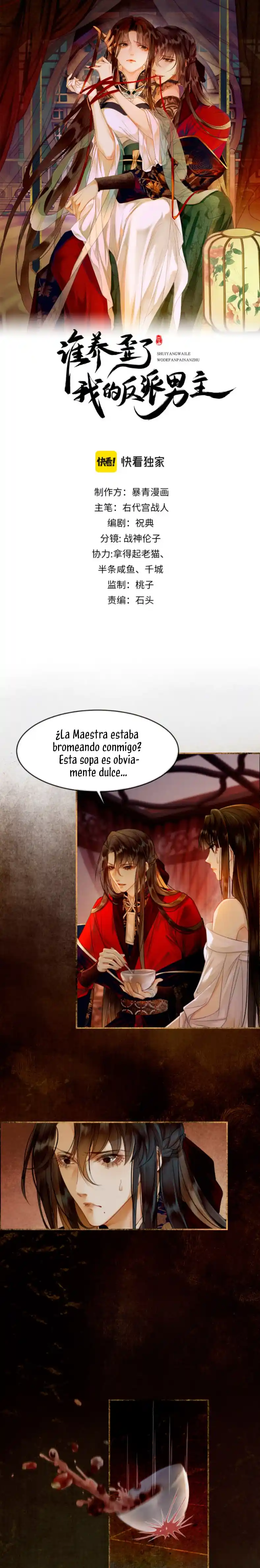 ¿Quién Crio Mal A Mi Discípulo Y Lo Convirtió En Un Villano? - Capítulo 5 - Página 1 - LectorTMOo