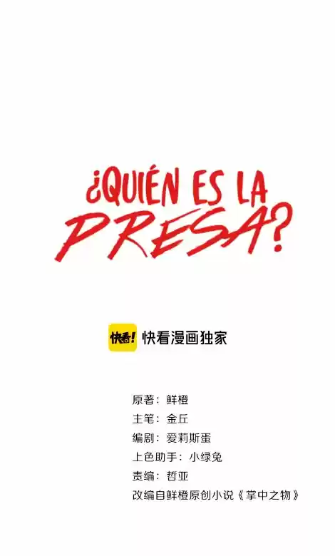 ¿Quién Es La Presa? - Capítulo 10 - Página 9 - LectorTMOo