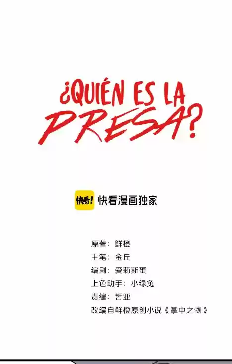 ¿Quién Es La Presa? - Capítulo 11 - Página 12 - LectorTMOo