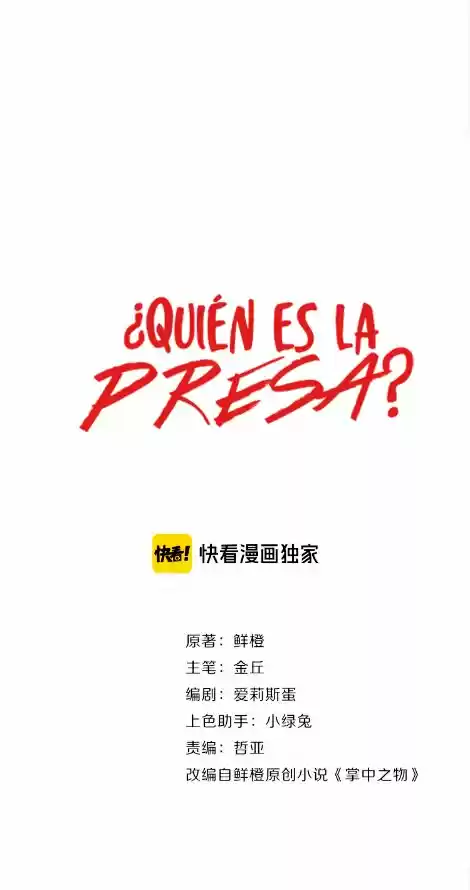 ¿Quién Es La Presa? - Capítulo 14 - Página 13 - LectorTMOo
