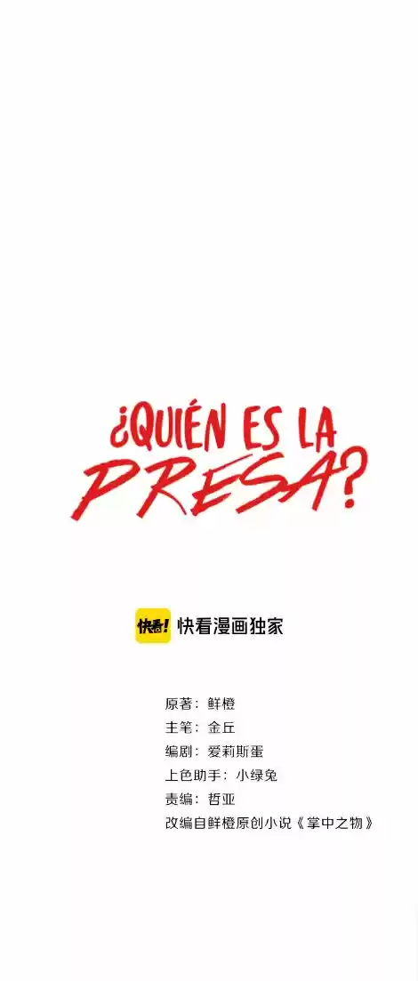 ¿Quién Es La Presa? - Capítulo 16 - Página 8 - LectorTMOo