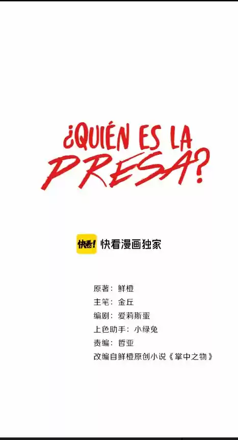 ¿Quién Es La Presa? - Capítulo 9 - Página 6 - LectorTMOo