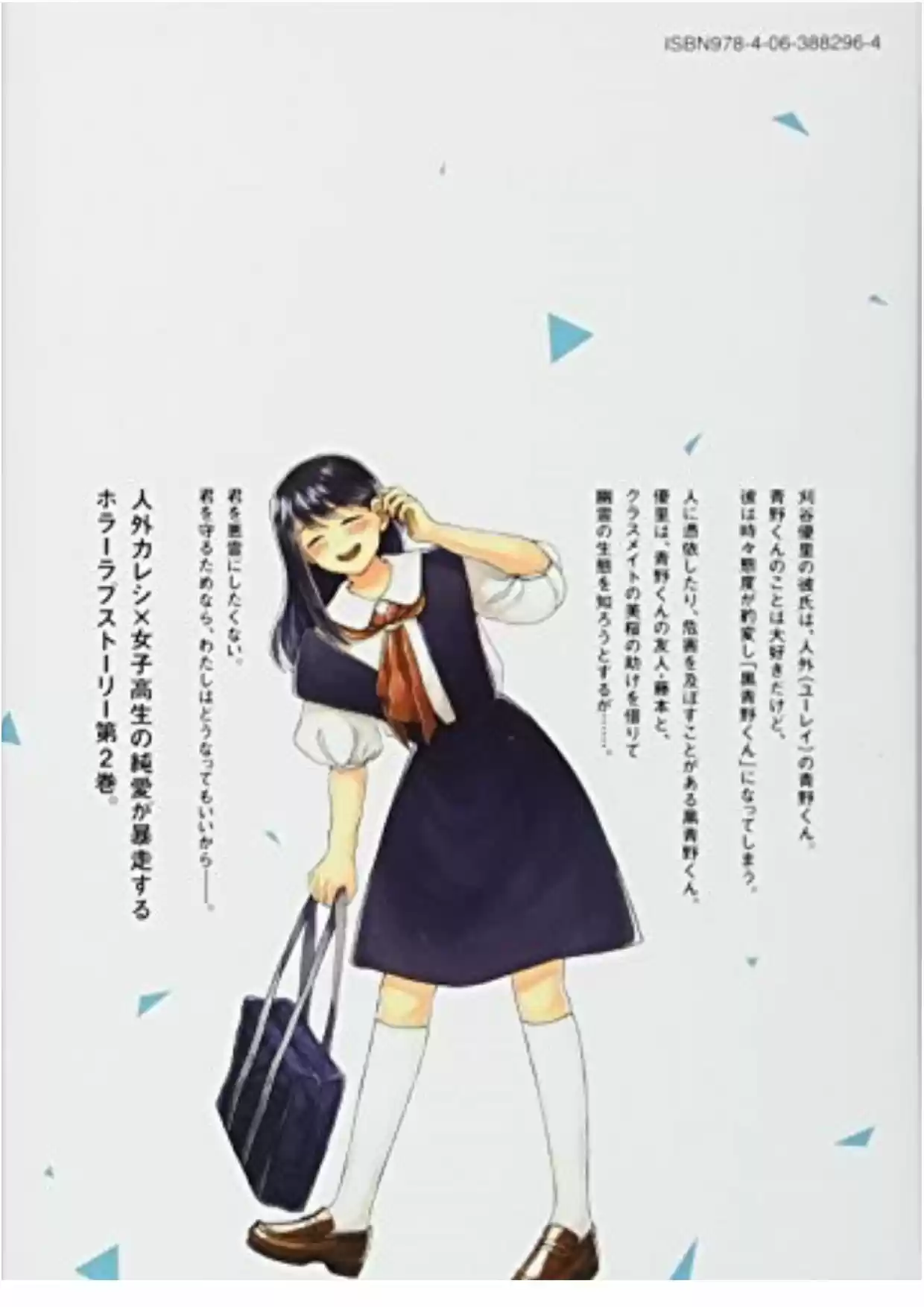 Quiero Abrazar A Aono-kun Con Tantas Ganas Que Podría Morir. - Capítulo 10 - Página 39 - LectorTMOo