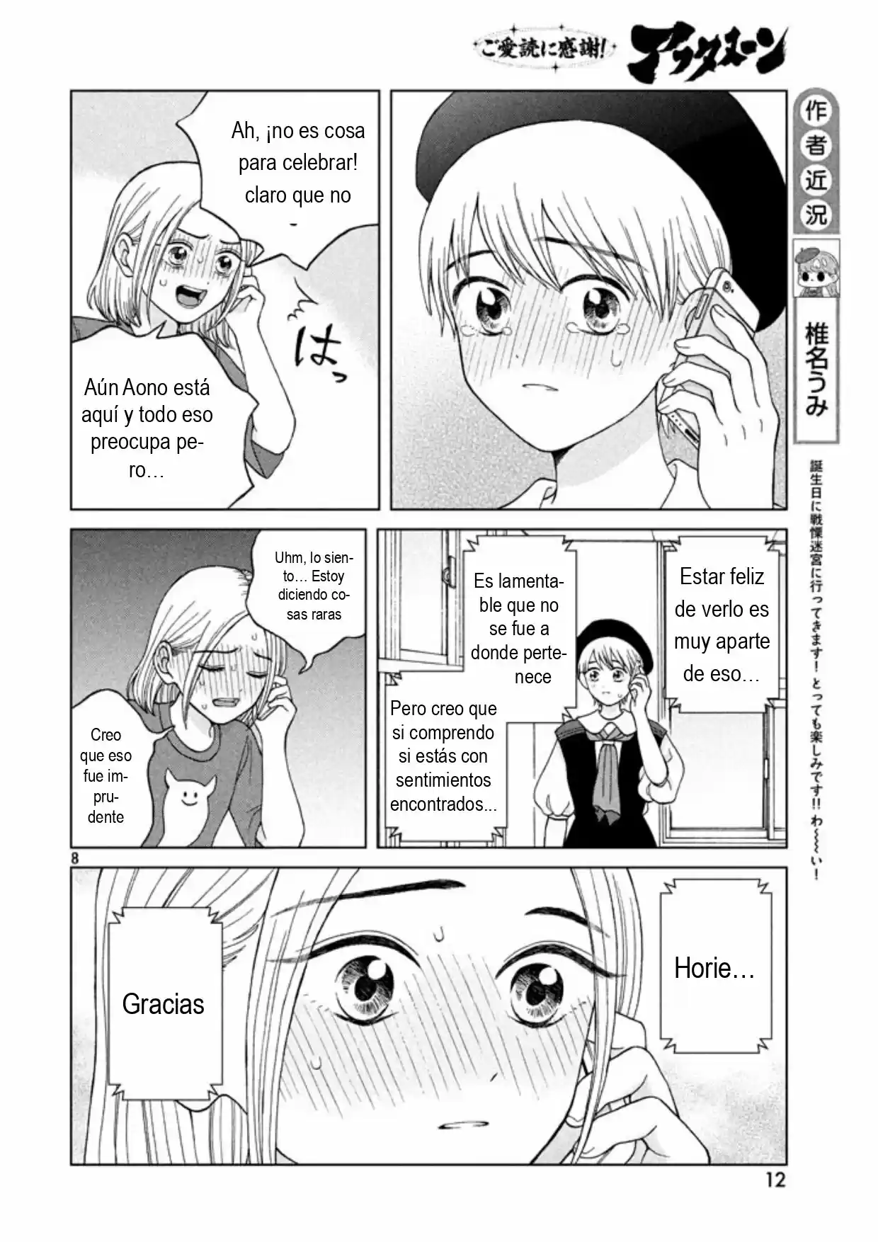 Quiero Abrazar A Aono-kun Con Tantas Ganas Que Podría Morir. - Capítulo 11 - Página 10 - LectorTMOo