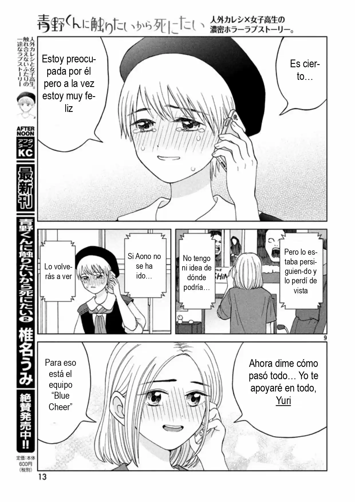 Quiero Abrazar A Aono-kun Con Tantas Ganas Que Podría Morir. - Capítulo 11 - Página 11 - LectorTMOo