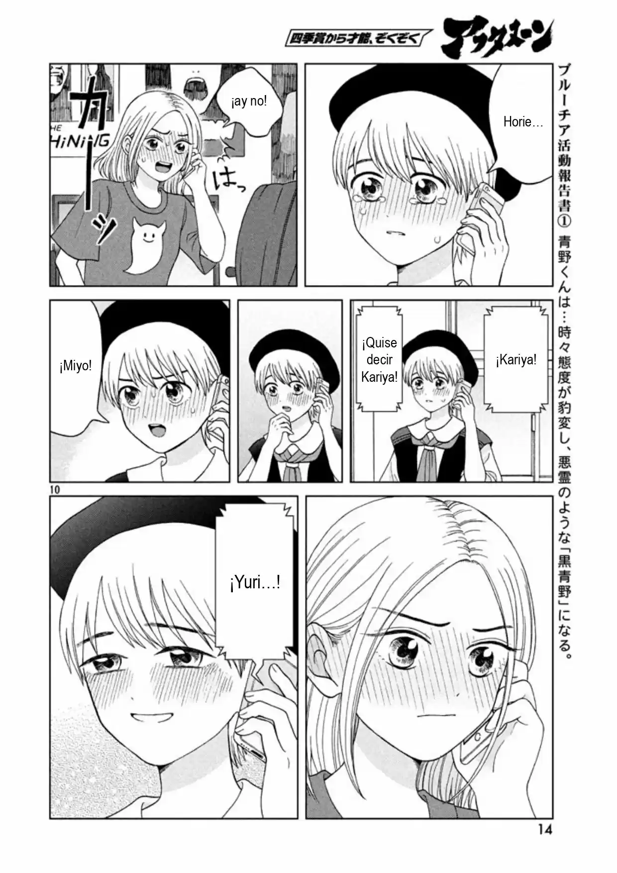 Quiero Abrazar A Aono-kun Con Tantas Ganas Que Podría Morir. - Capítulo 11 - Página 12 - LectorTMOo