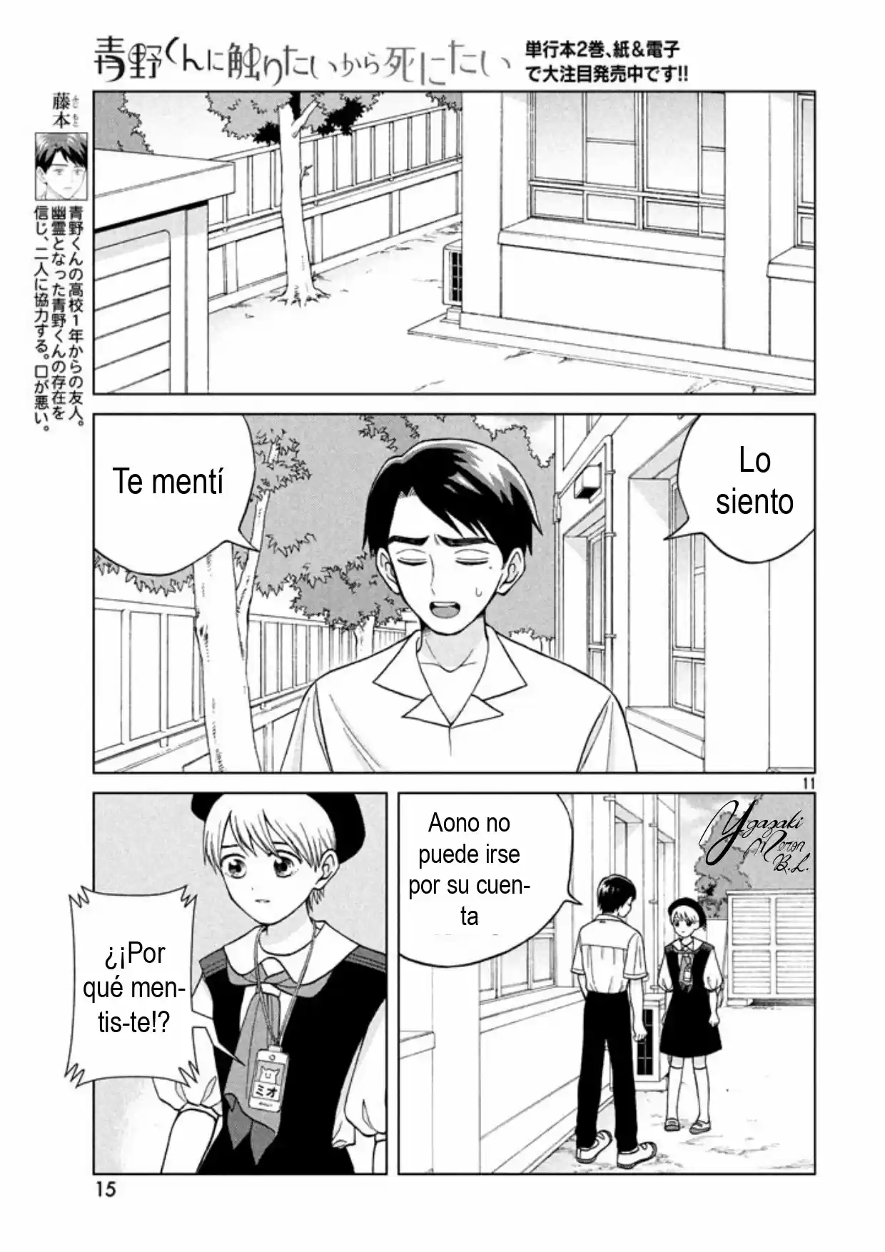 Quiero Abrazar A Aono-kun Con Tantas Ganas Que Podría Morir. - Capítulo 11 - Página 13 - LectorTMOo