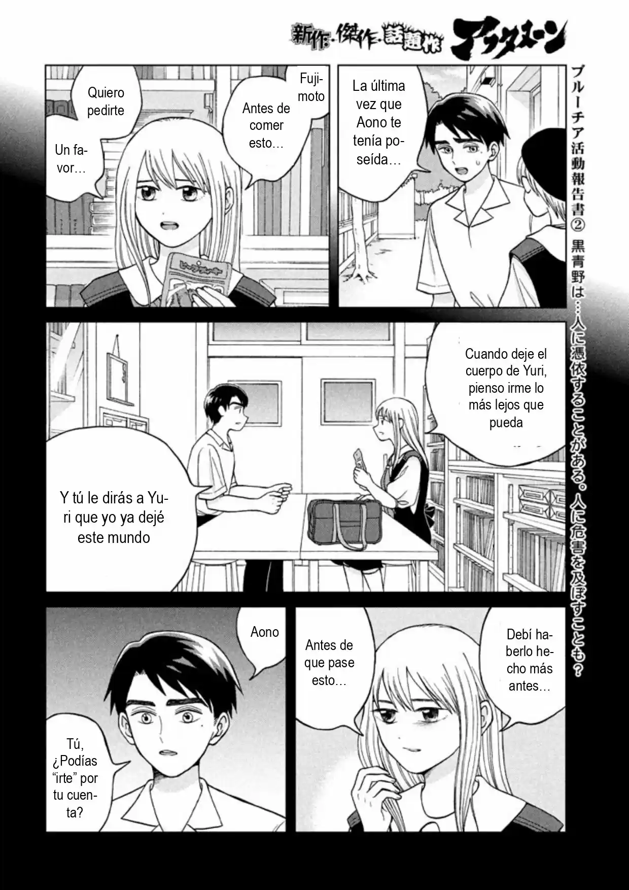 Quiero Abrazar A Aono-kun Con Tantas Ganas Que Podría Morir. - Capítulo 11 - Página 14 - LectorTMOo