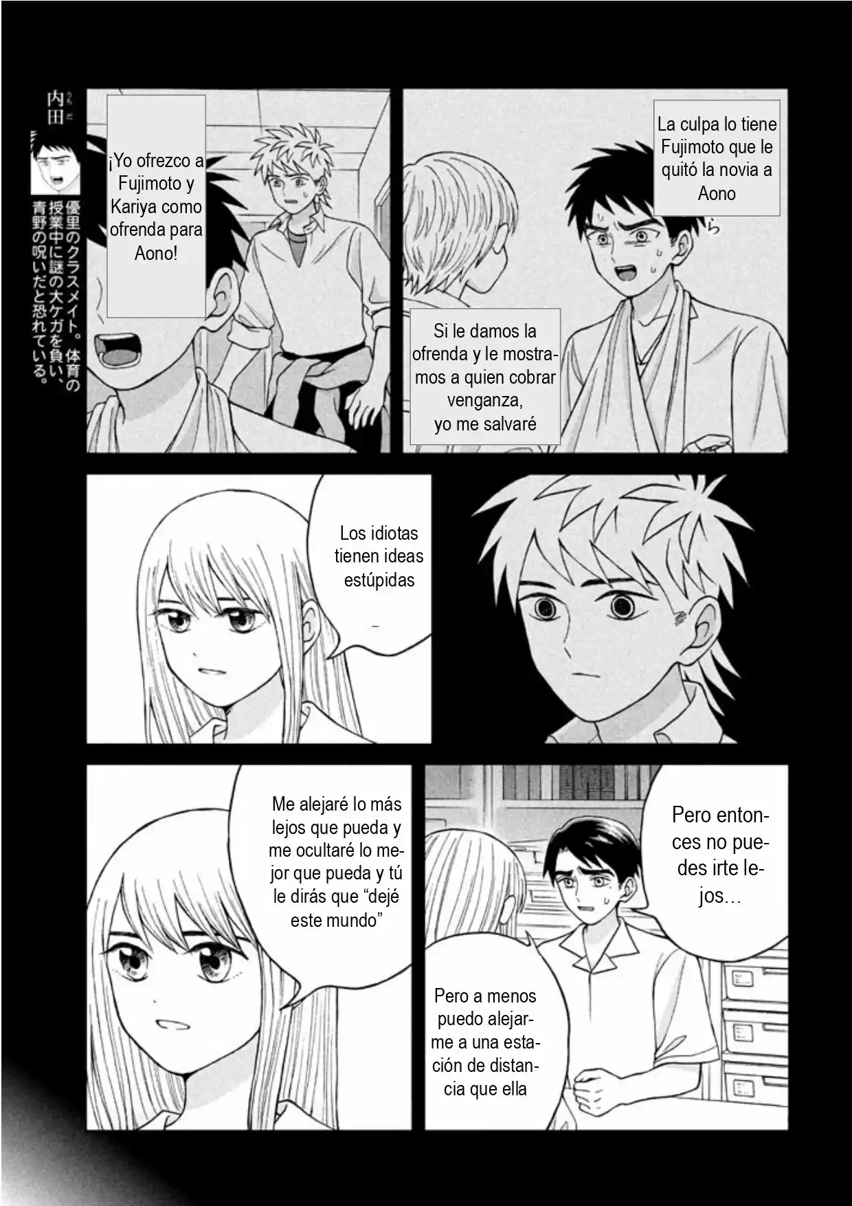 Quiero Abrazar A Aono-kun Con Tantas Ganas Que Podría Morir. - Capítulo 11 - Página 19 - LectorTMOo