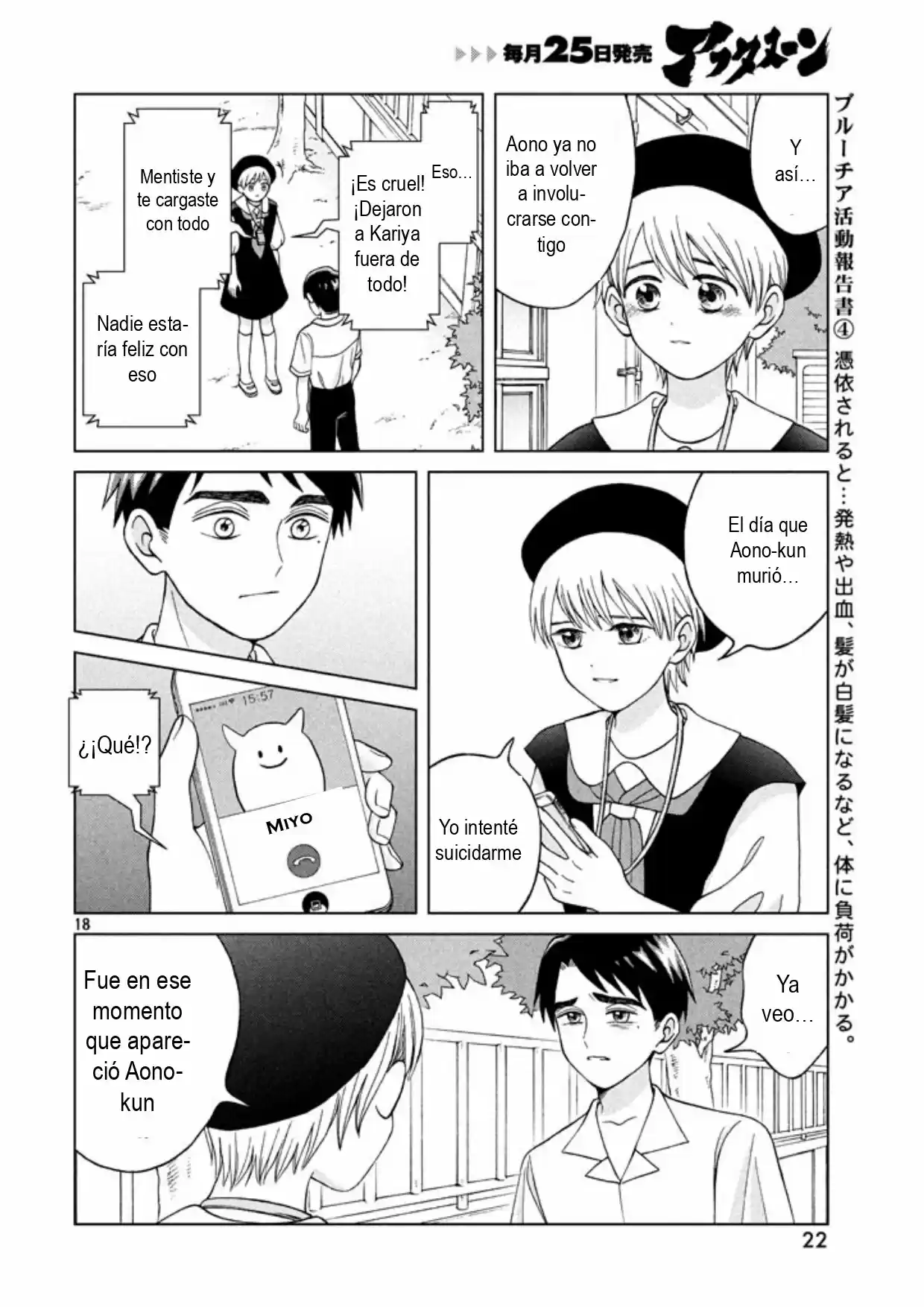 Quiero Abrazar A Aono-kun Con Tantas Ganas Que Podría Morir. - Capítulo 11 - Página 20 - LectorTMOo