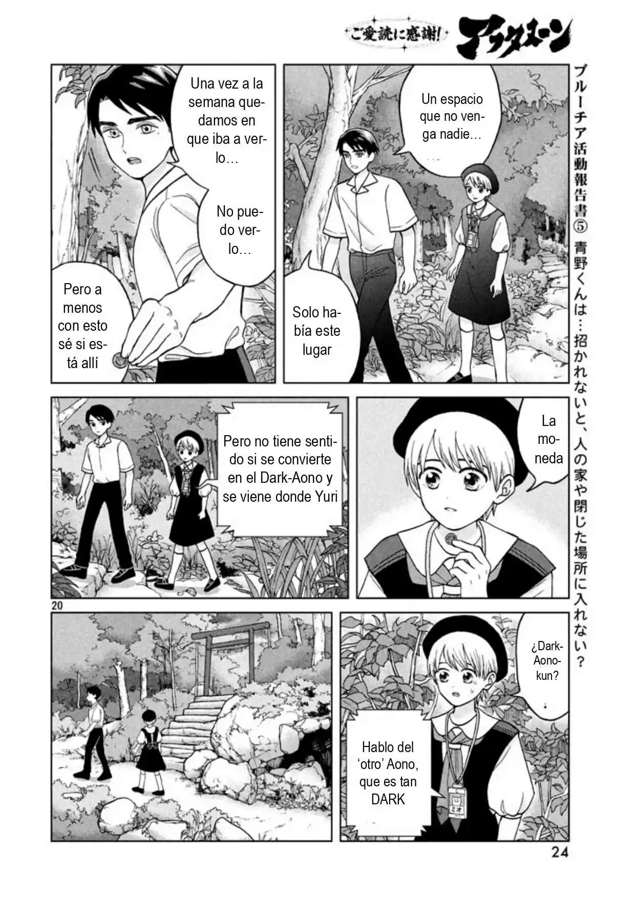 Quiero Abrazar A Aono-kun Con Tantas Ganas Que Podría Morir. - Capítulo 11 - Página 22 - LectorTMOo