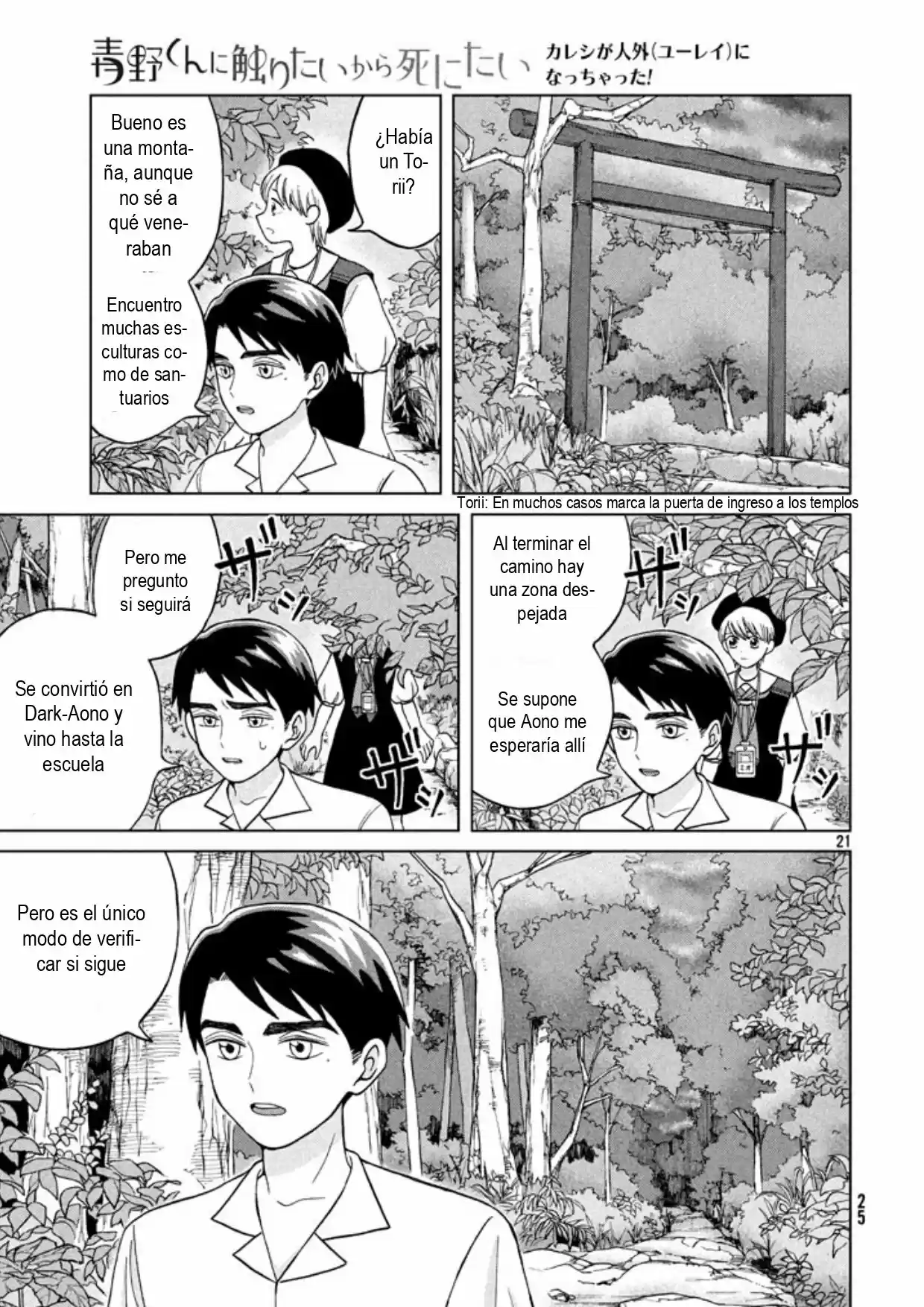 Quiero Abrazar A Aono-kun Con Tantas Ganas Que Podría Morir. - Capítulo 11 - Página 23 - LectorTMOo