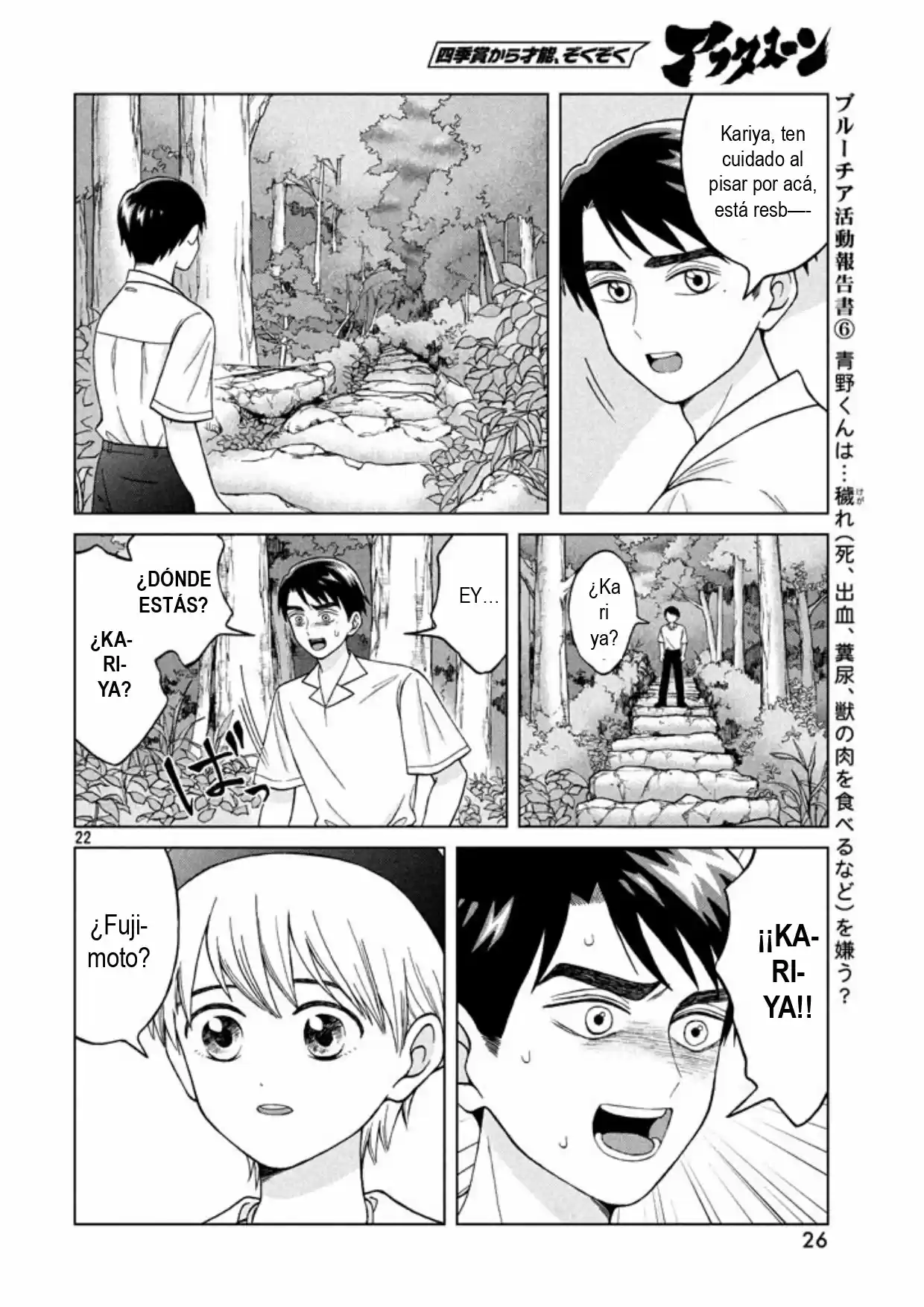 Quiero Abrazar A Aono-kun Con Tantas Ganas Que Podría Morir. - Capítulo 11 - Página 24 - LectorTMOo