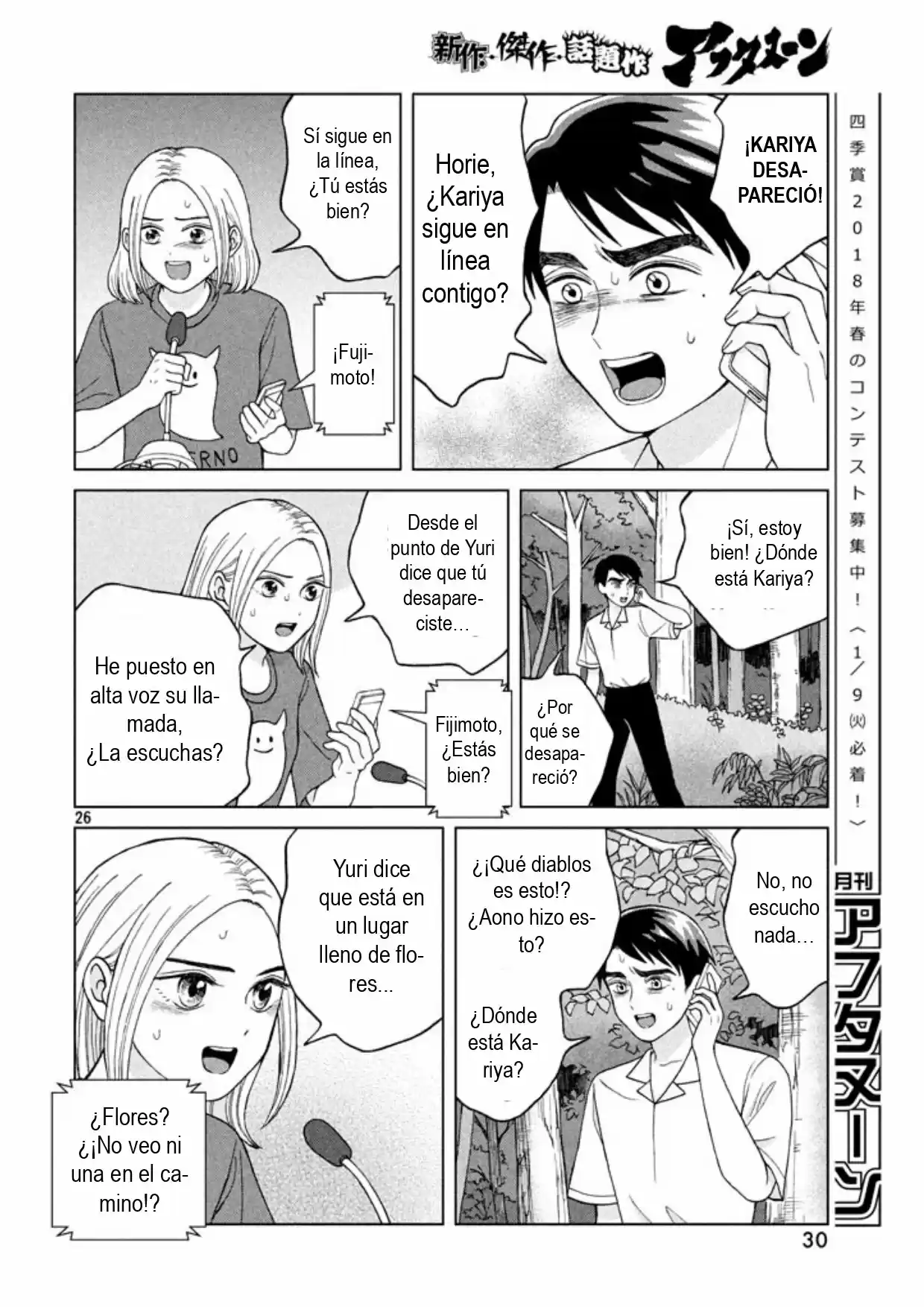 Quiero Abrazar A Aono-kun Con Tantas Ganas Que Podría Morir. - Capítulo 11 - Página 28 - LectorTMOo