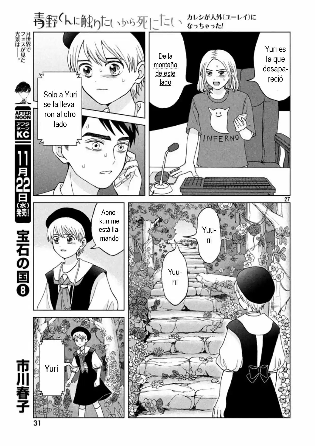 Quiero Abrazar A Aono-kun Con Tantas Ganas Que Podría Morir. - Capítulo 11 - Página 29 - LectorTMOo