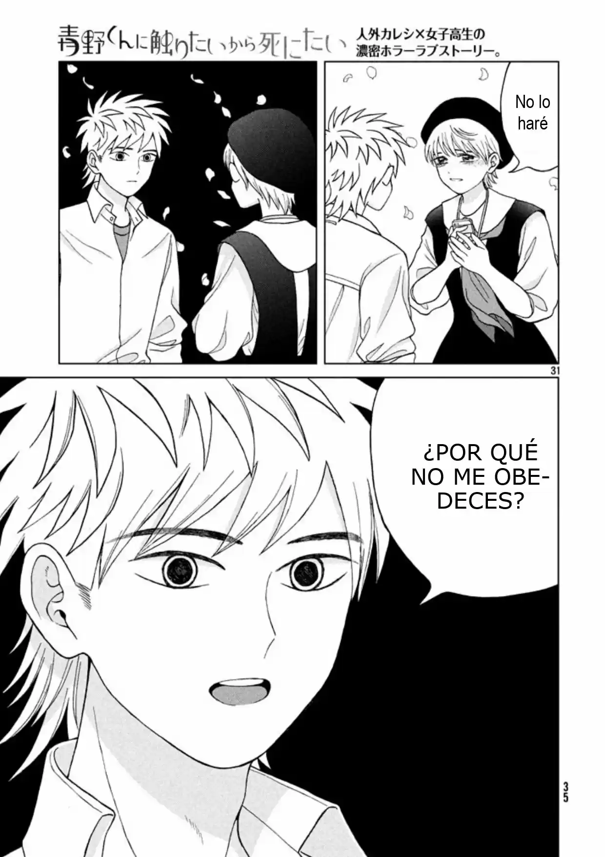 Quiero Abrazar A Aono-kun Con Tantas Ganas Que Podría Morir. - Capítulo 11 - Página 33 - LectorTMOo