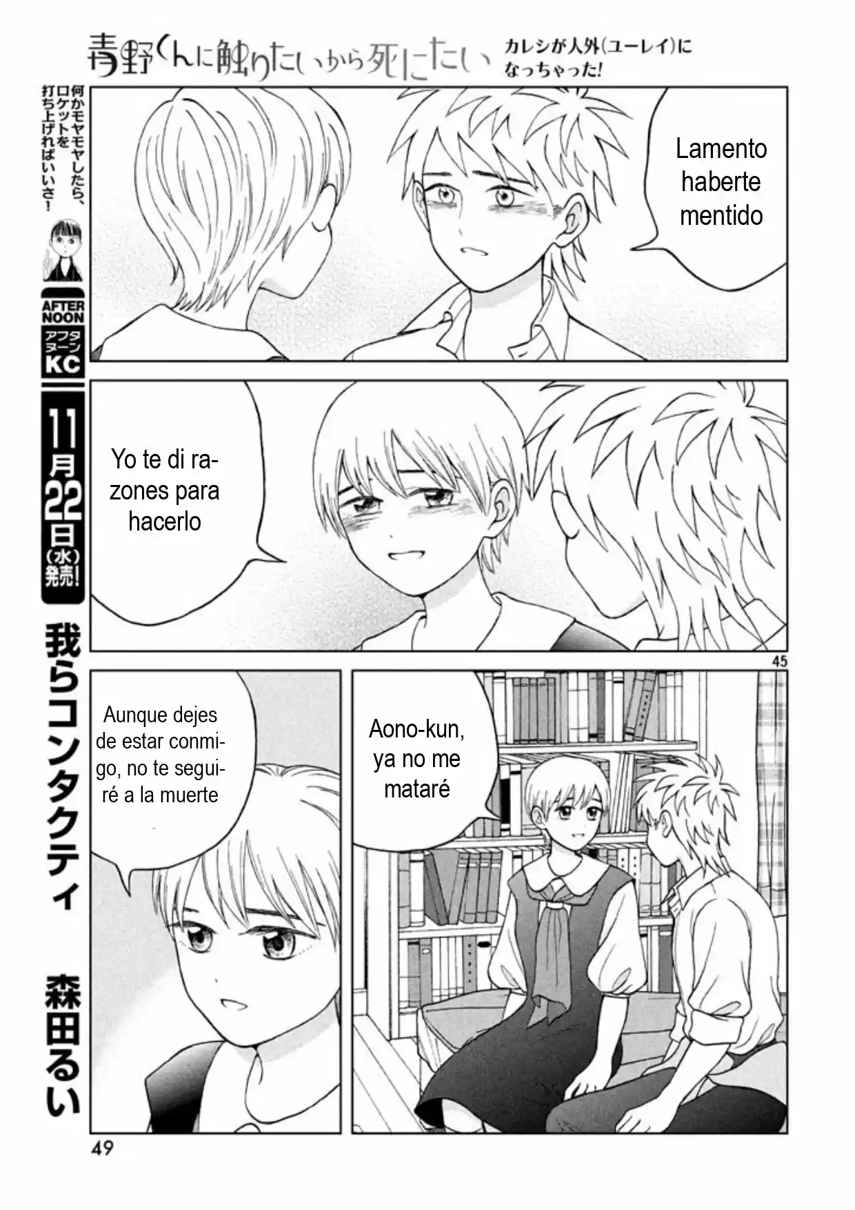Quiero Abrazar A Aono-kun Con Tantas Ganas Que Podría Morir. - Capítulo 11 - Página 47 - LectorTMOo